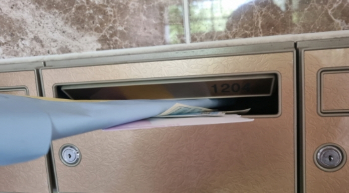 1204호  우편함(찾아가지 않은 우편물이 있음)