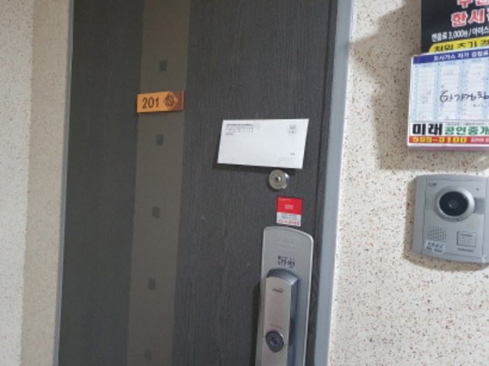 201호 출입문