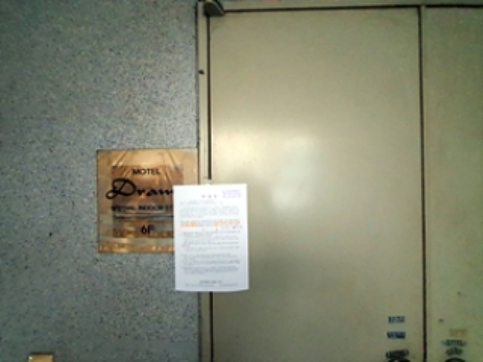 601호, 출입문에 안내문 게시(2024.09/03)