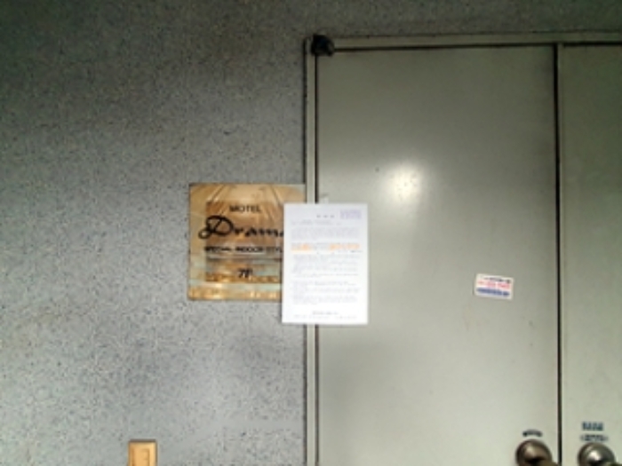 701호, 출입문에 안내문 게시(2024.09/03)