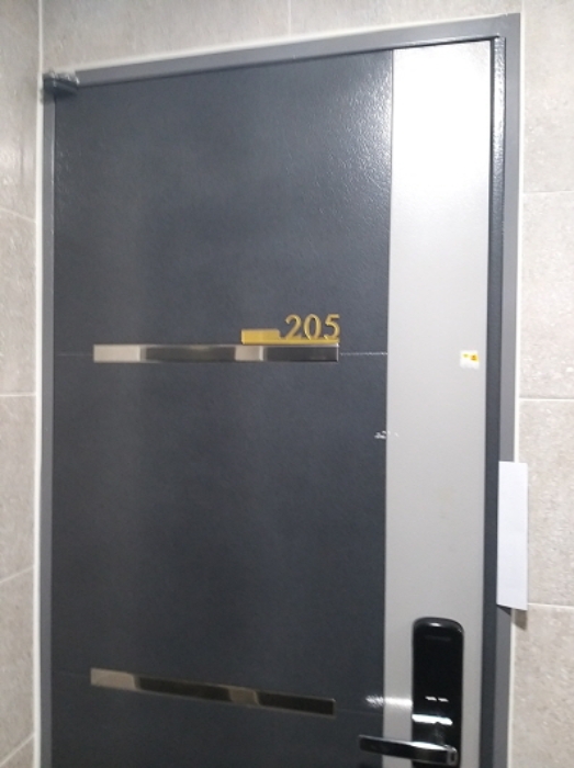 205호 출입문