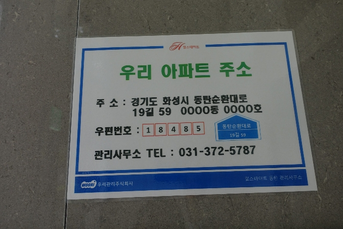 도로명주소 표지판