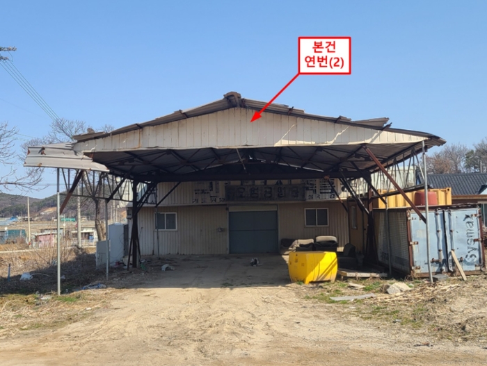 본건 연번(2) "작업장" 건물 전경