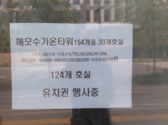 * 본건 목적물 107호 유치권행사중 표시