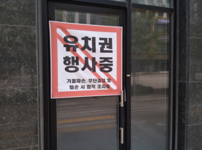 * 본건 목적물 107호 유치권행사중 표시