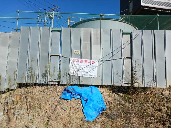 대상물건 기호1 지상에 유치권 행사 표식판