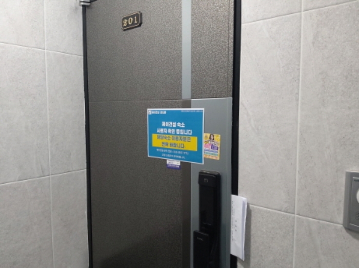 * 본건 목적물 201호 현관문 전경