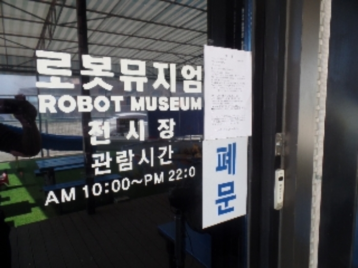 기호 7. 출입문에 안내문 부착