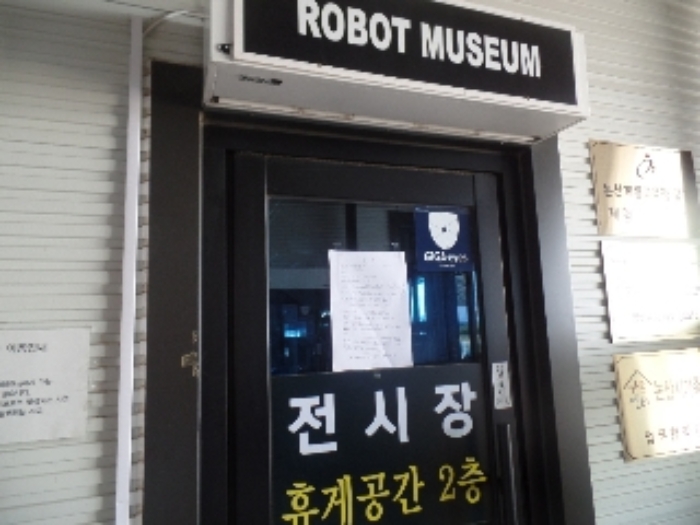 기호 7. 출입문에 안내문 부착