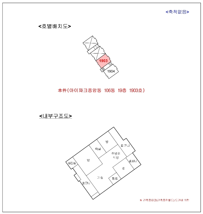 호별배치도 및 내부구조도