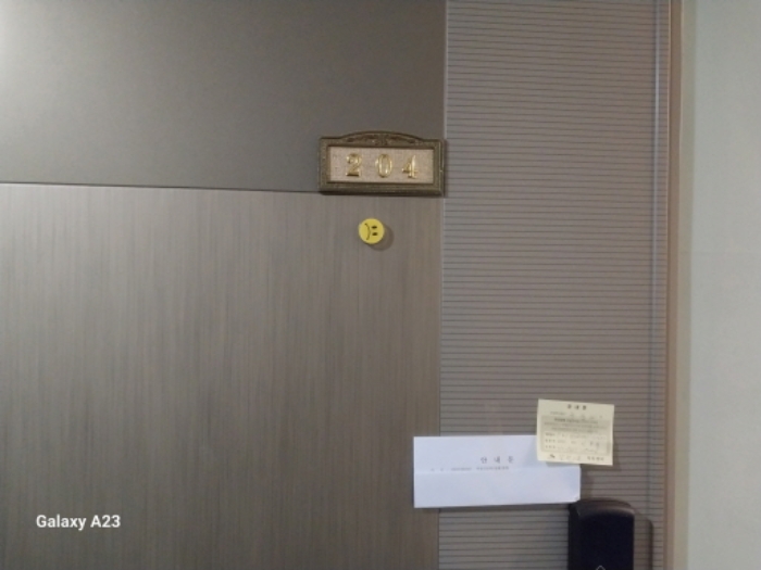 목적물의 2층 204호 출입문