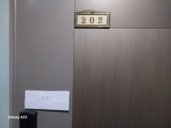 목적물의 2층 202호 출입문