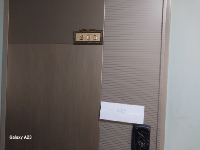 목적물의 2층 205호 출입문