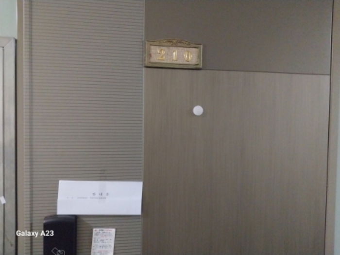 목적물의 2층 210호 출입문