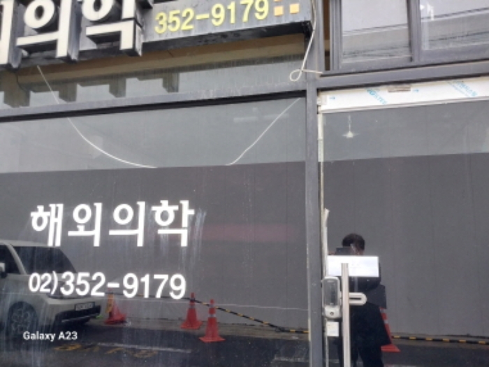 목적물의 1층 해외의학 출입문