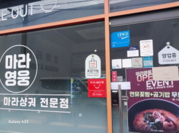 목적물의 1층 마라영웅 출입문