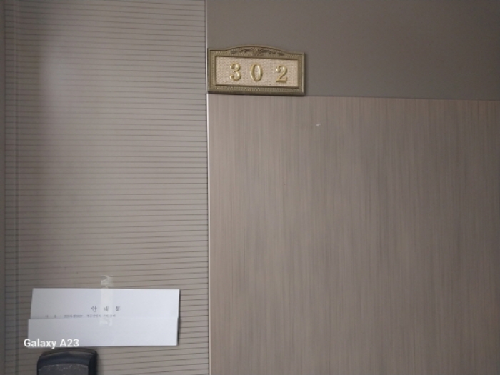 목적물의 3층 302호 출입문