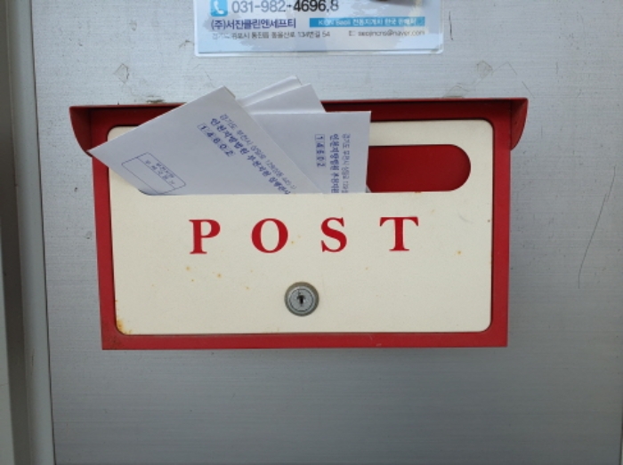 우편함(안내문을 넣어 둠)
