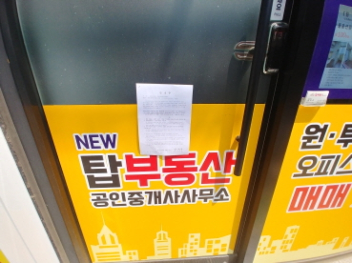 1층 상가(우측) 안내문 교부