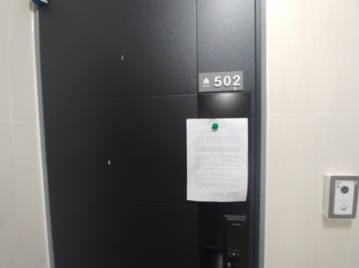 502호 안내문 부착