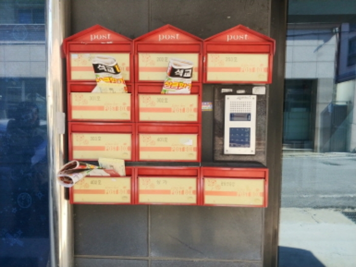 우편함