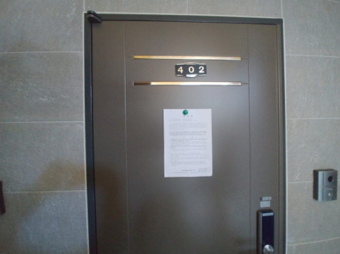 402호 안내문 부착