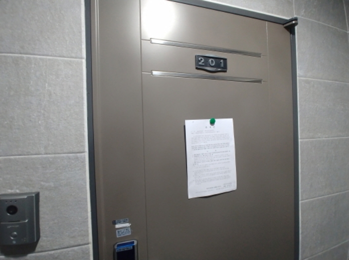 201호 안내문 부착