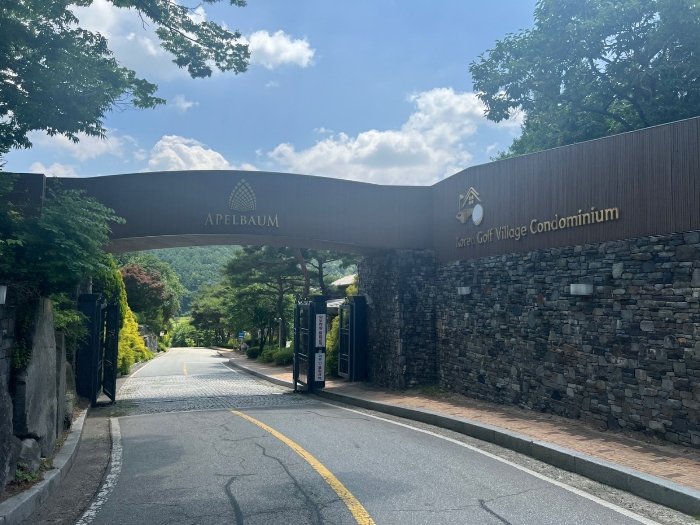 본건 "아펠바움" 단지 출입구