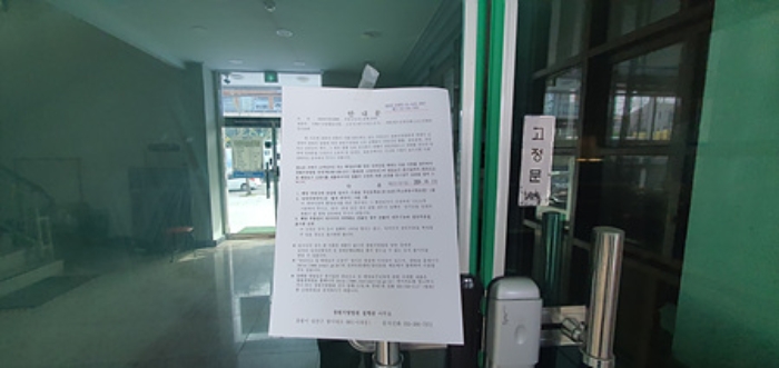 1층안쪽 점포에 부동산경매 사건에 대한 안내문 부착