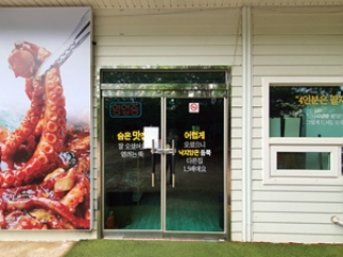 기호4 지상 기호2 제시건물, 출입문에 안내문 게시(2024.04/30)