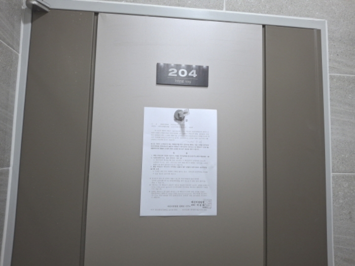 204호 안내문 부착