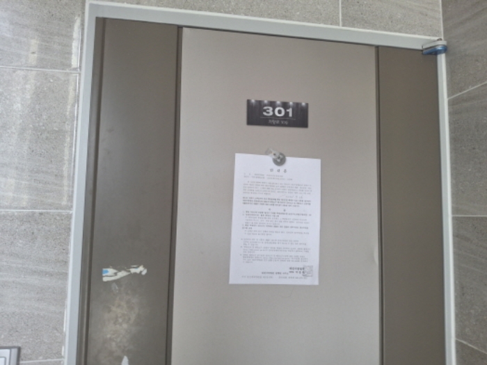301호 안내문 부착