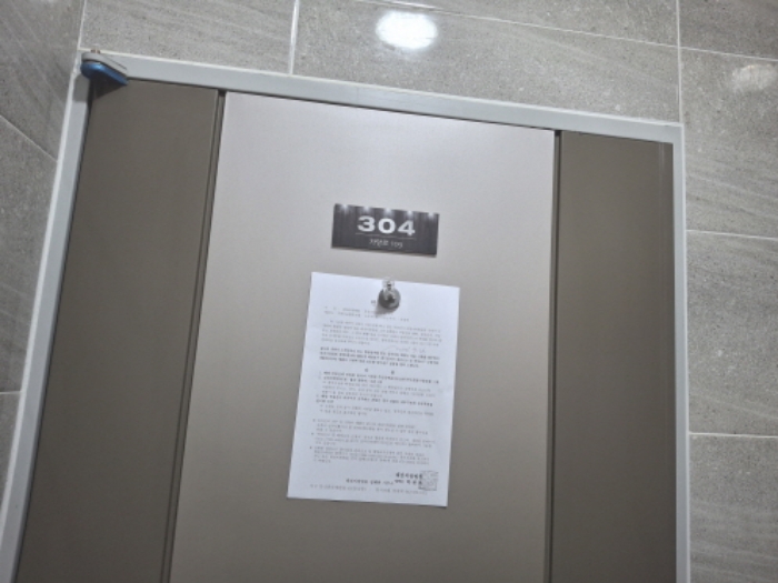 304호 안내문 부착