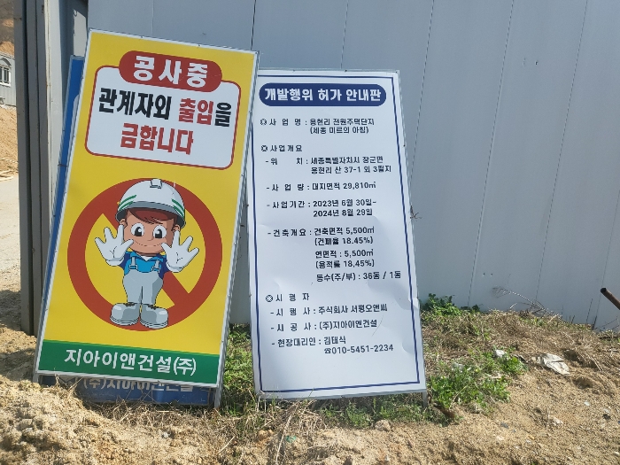 [개발행위 허가