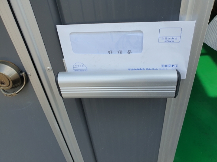 목록 3.부동산 출입문에 안내문을 끼워 둠