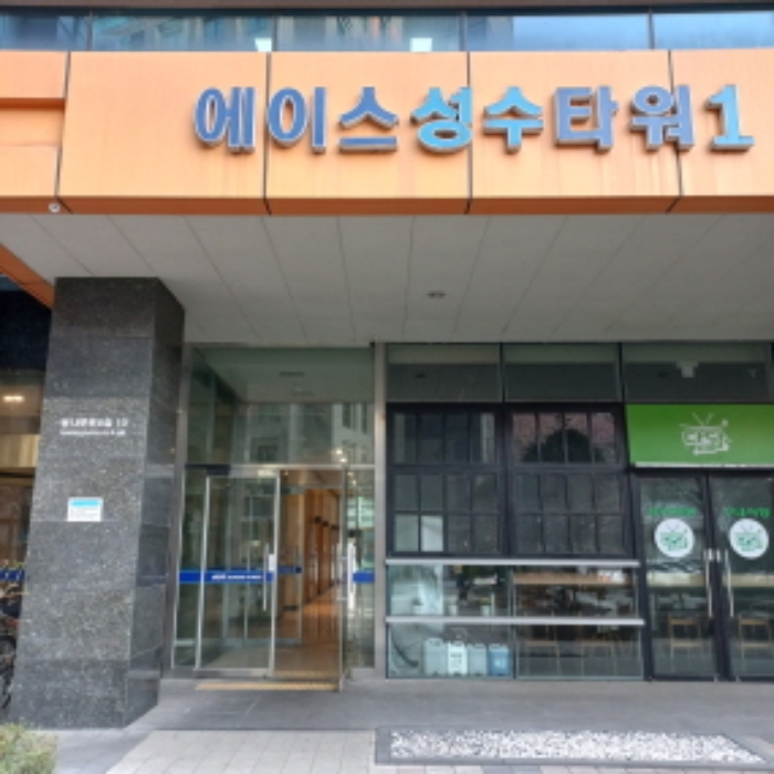 출입구