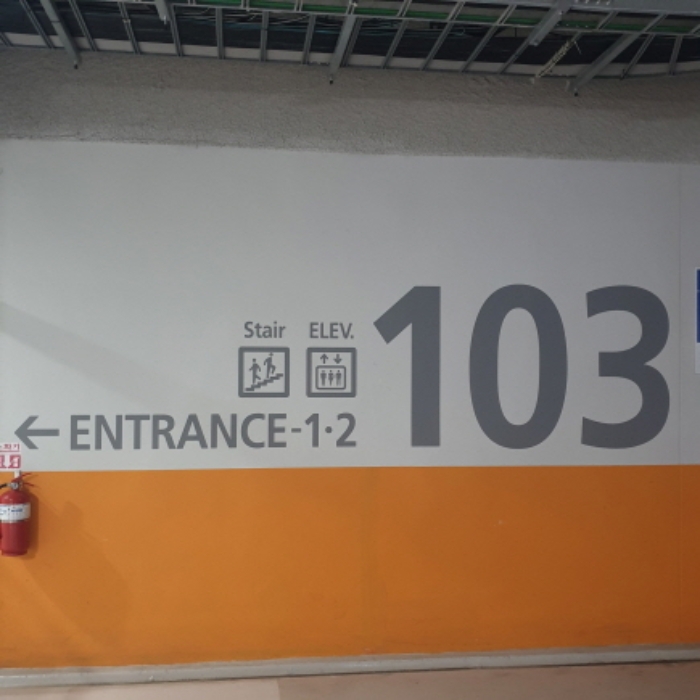 1~2라인 출입구 안내(지하)