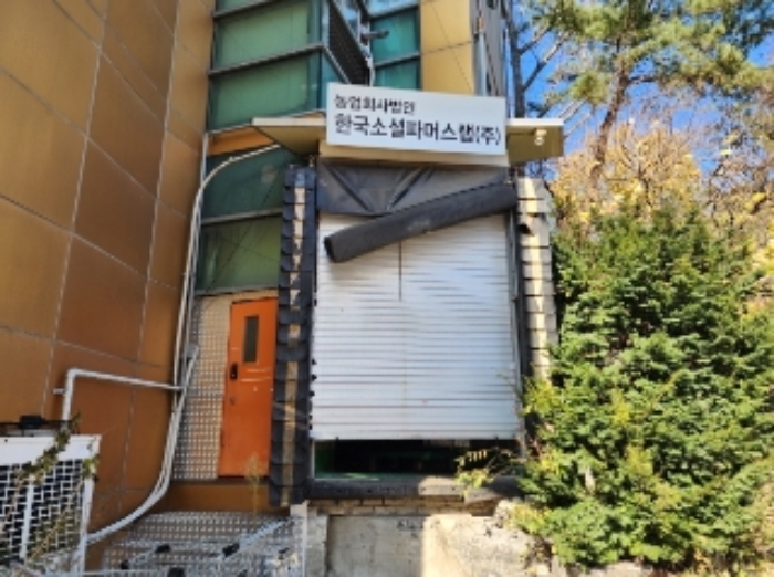 1층 한국소셜농업회사법인 출입구