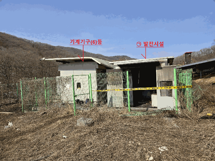 제시외 건물 ㉠ 발전시설 중 화재후 잔존부분