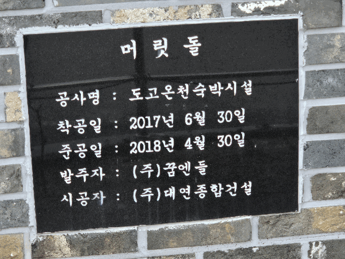 기호2 건물 건축 내력 게시 글