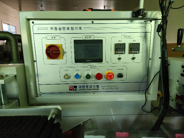 기계기구② 대한포장기계
