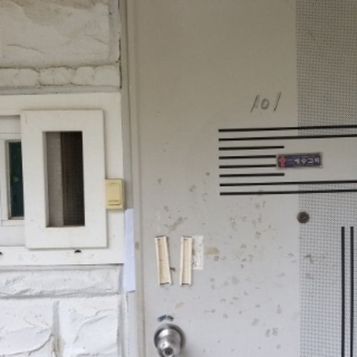 세대 출입문(101호)