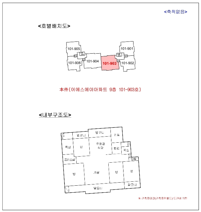 호별배치도 및 내부구조도