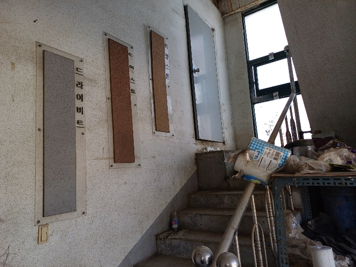 제시목록 외의 물건(기호ㄷ) 입구