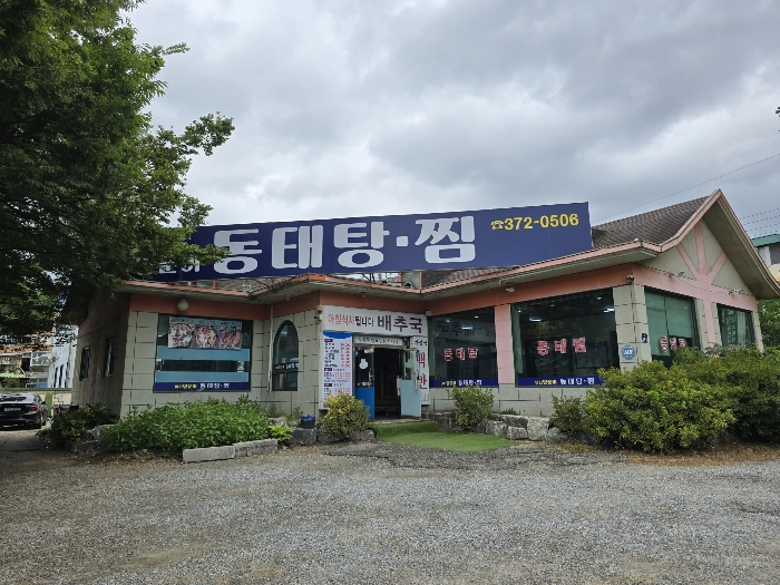 기호3 건물 (남동측 인근)