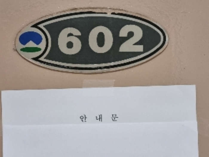 건물 호수(안내문)