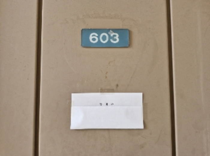 603호 출입문 (안내문 부착)