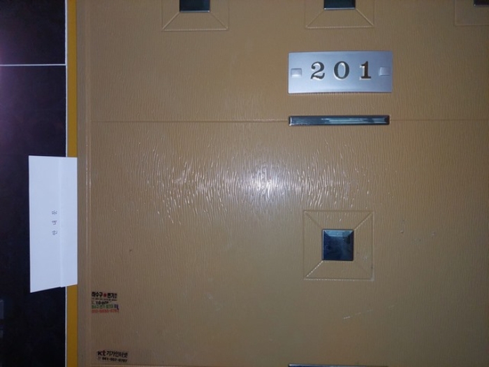 안내문 부착사진(201호)