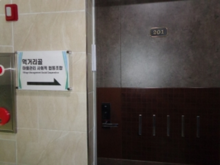 [목록 2] 지상 2층 201호 출입문 모습