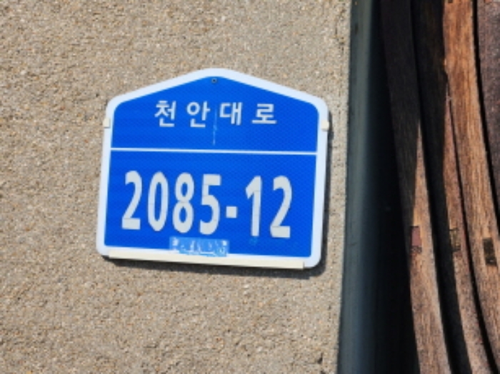 제시외 건물(ㄷ) 전경